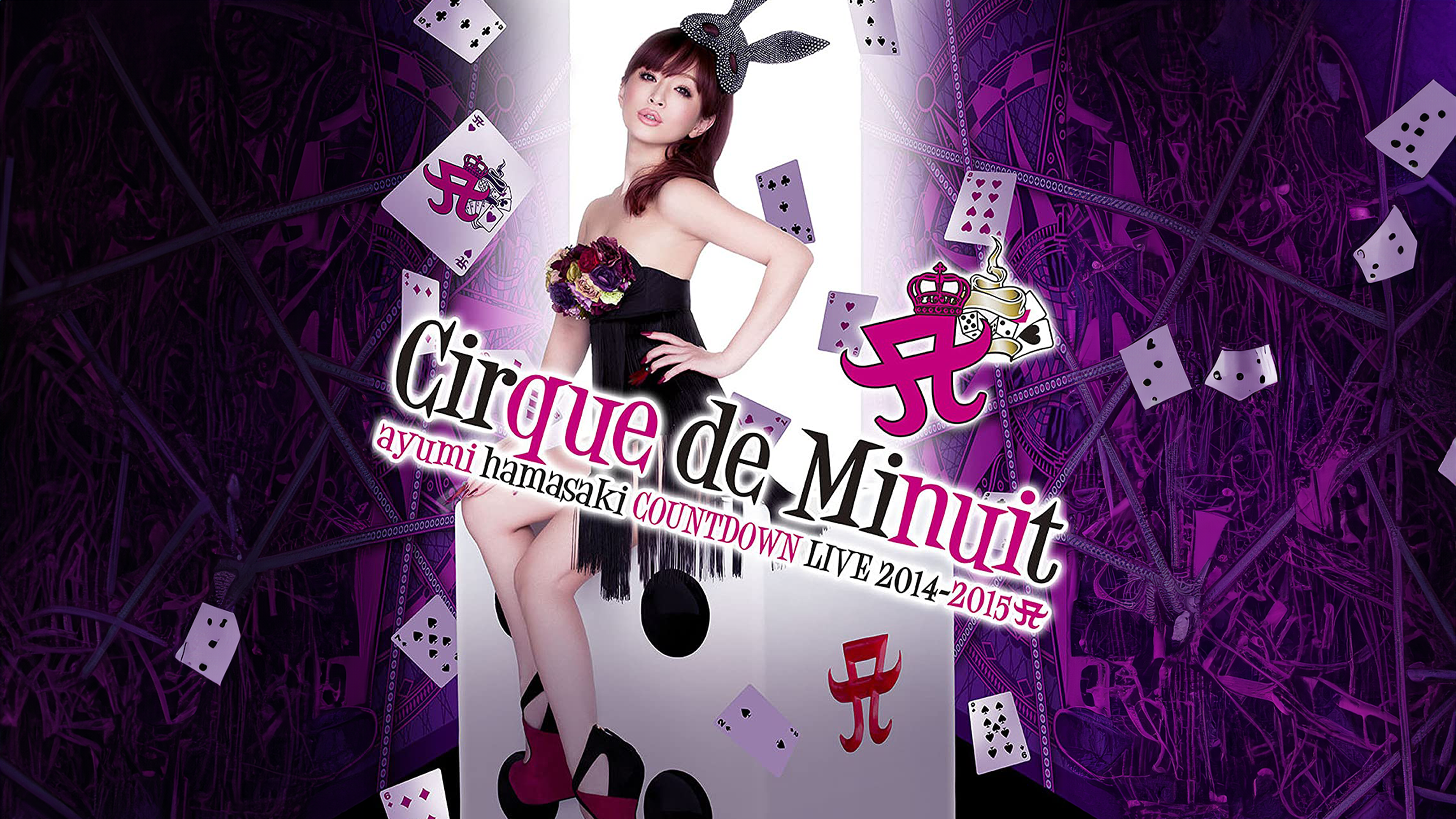 Amazon.co.jp: ayumi hamasaki COUNTDOWN LIVE 2014-2015 A(ロゴ