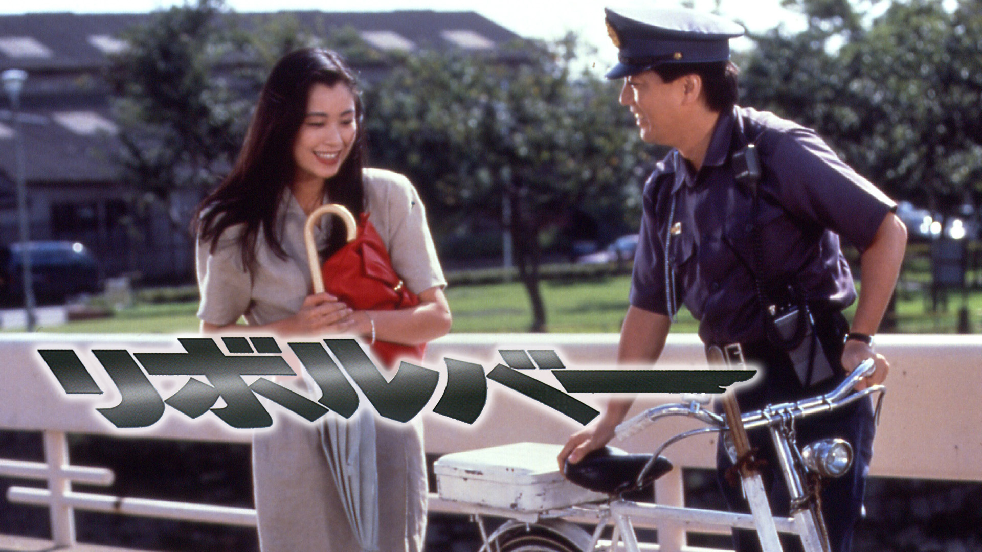 Amazon.co.jp: ハーブアンドドロシー ふたりからの贈りもの(字幕版)を