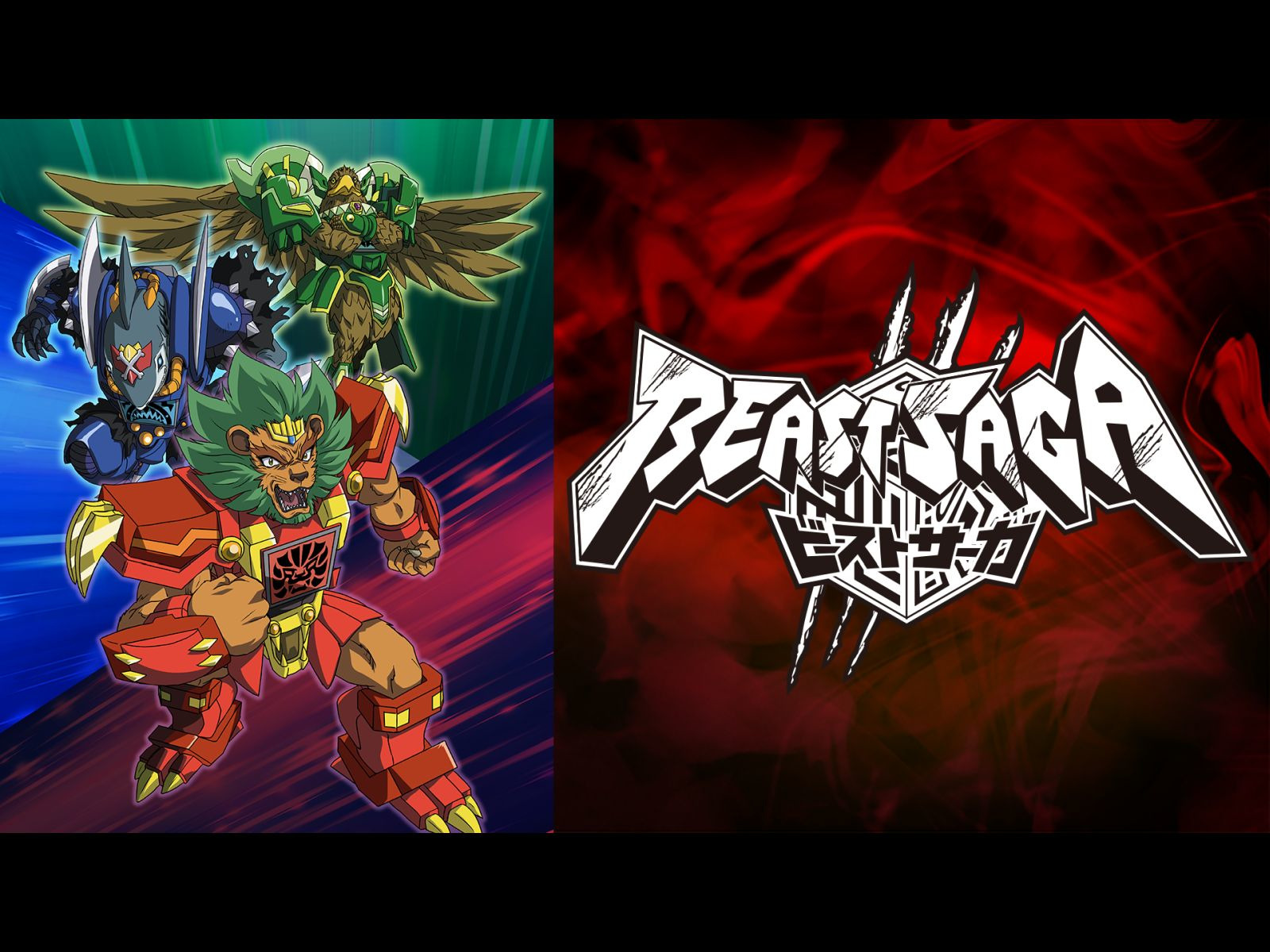 Amazon.co.jp: ビーストサーガを観る | Prime Video