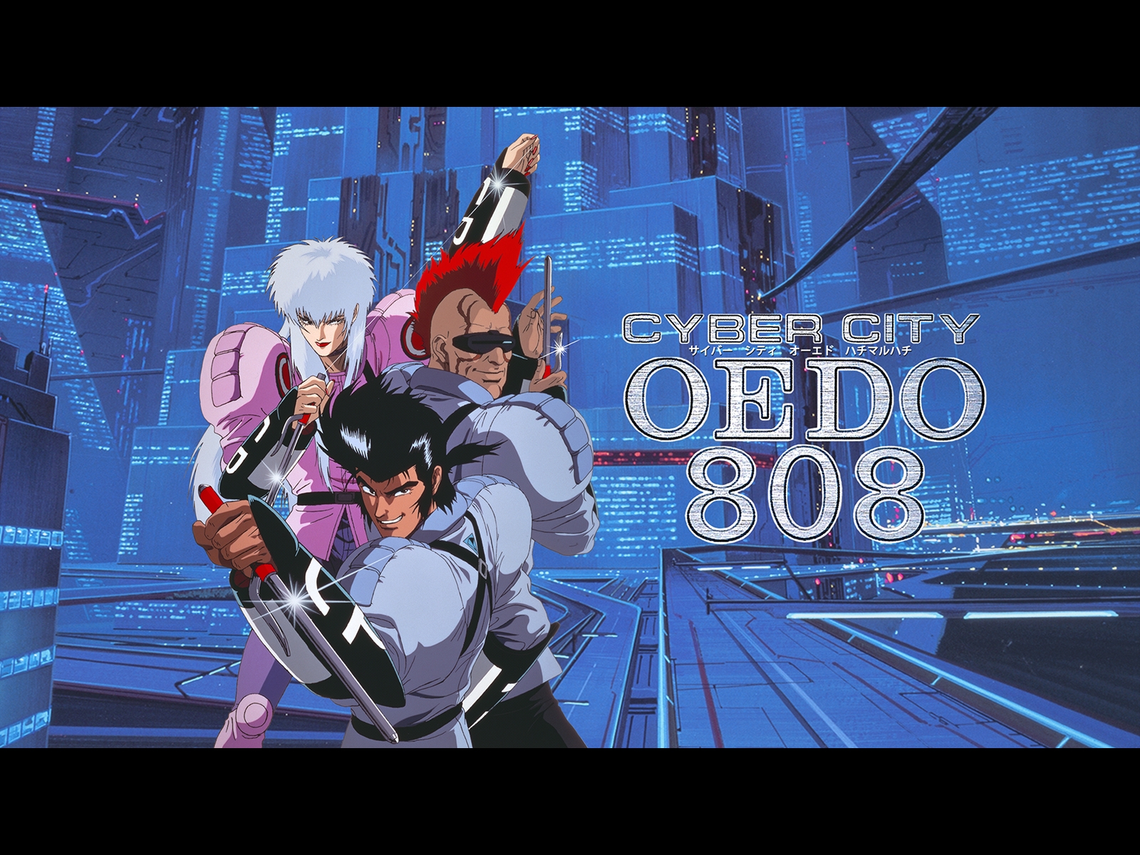 Amazon.co.jp: CYBER CITY OEDO 808を観る | Prime Video