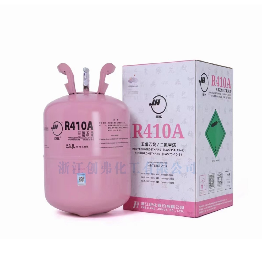 巨化R410A制冷剂_制冷剂R410A_环保冷媒_创弗化工