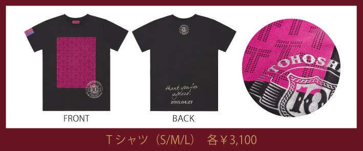 東方神起 オフィシャルウェブサイト