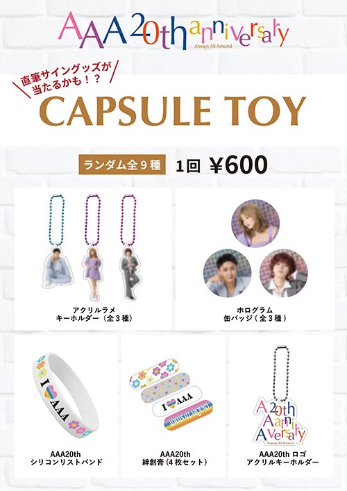 AAA 20th Anniversary - Always, All Around – 兵庫・東京会場グッズ