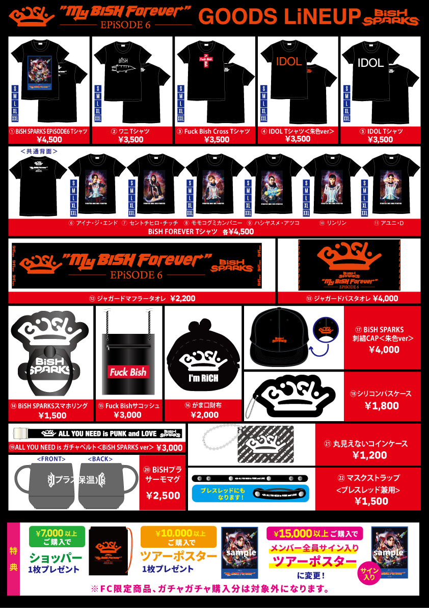 NEWS | BiSH オフィシャルサイト