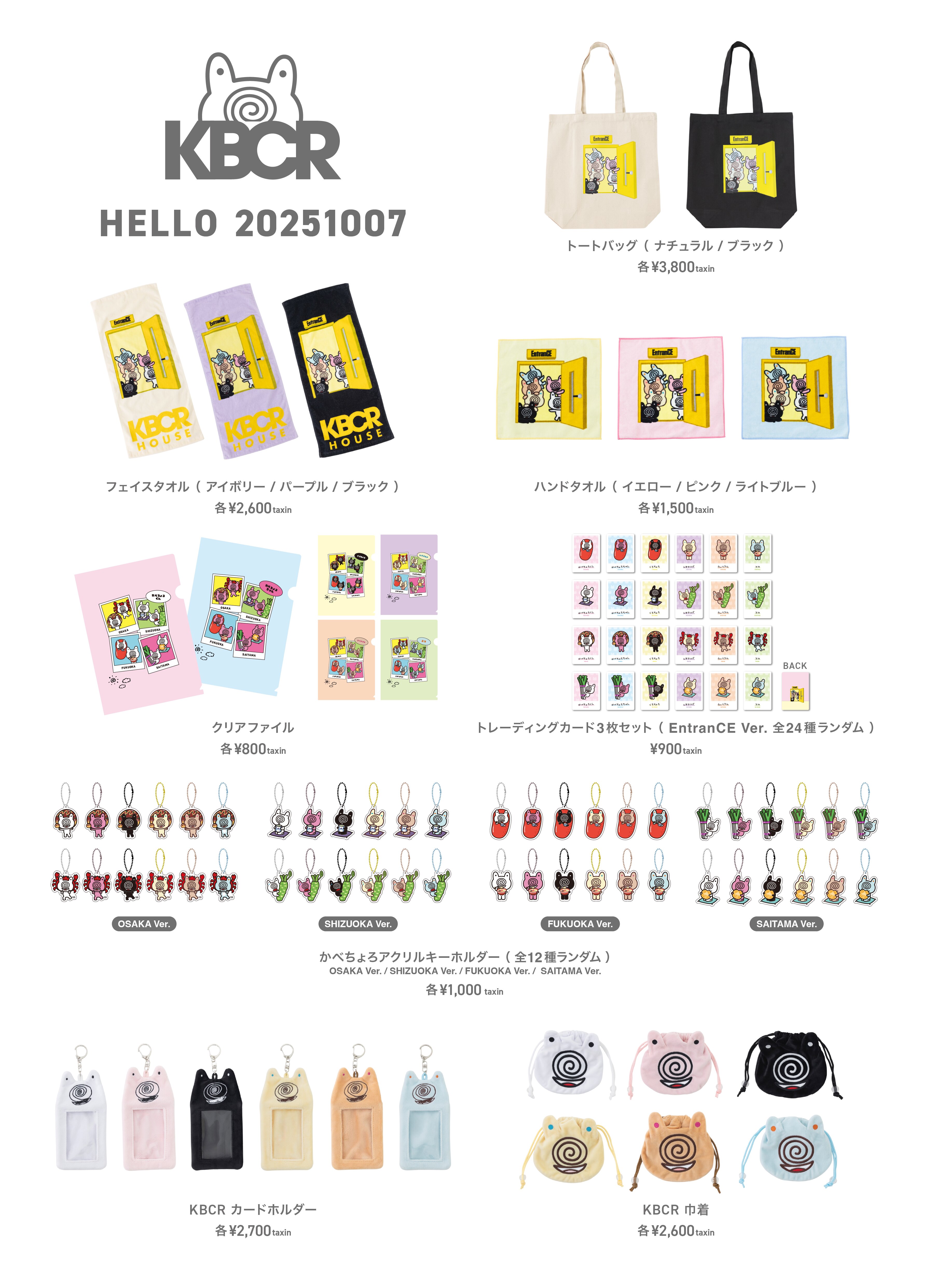 かべちょろ】「HELLO 20251007」が新登場！ - NEWS | Da-iCE（ダイス