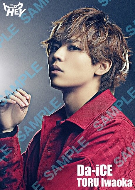11th single「トニカクHEY」Da-iCE OFFiCiaL FUN CLUB a-i SHOP / Da