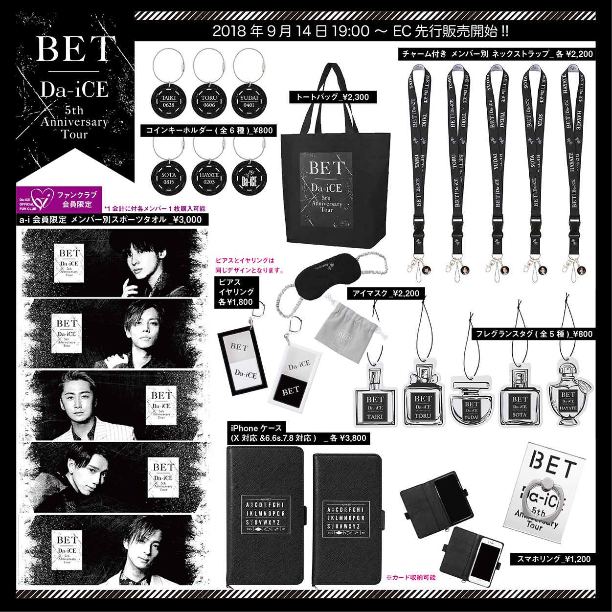 Da-iCE 5th Anniversary Tour -BET-] ツアーグッズ ラインナップ解禁