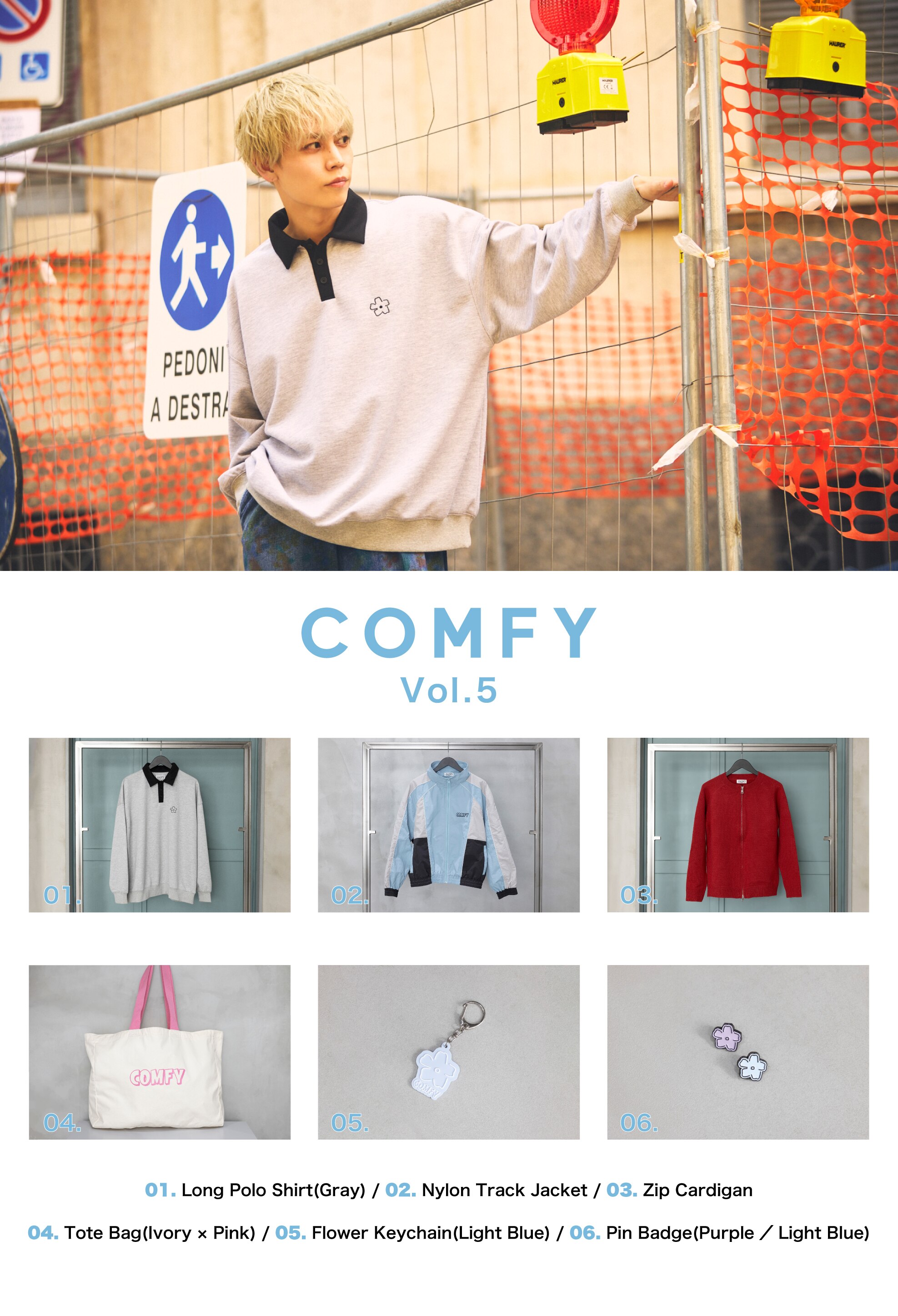 岩岡徹がディレクターを務めるライフスタイルブランド「COMFY」Vol.5