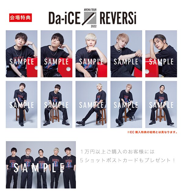 Da-iCE ARENA TOUR 2022 REVERSi グッズ発売決定！ - NEWS | Da-iCE