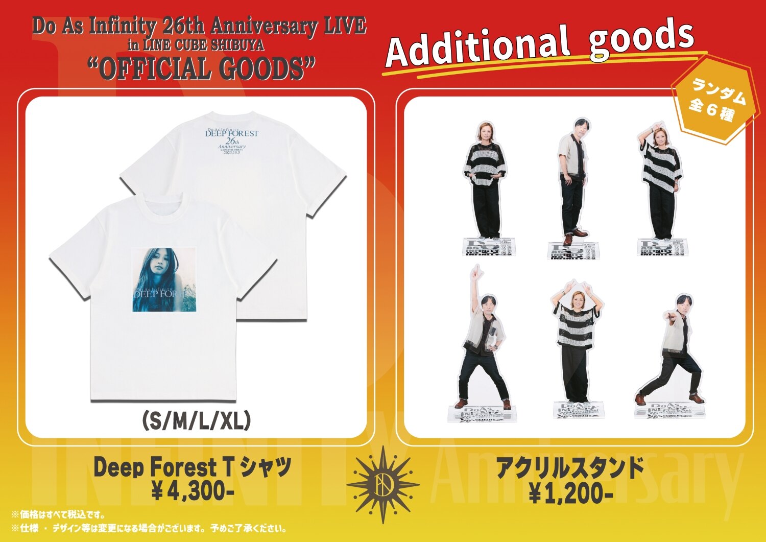 NEWS[「Do As Infinity 26th Anniversary LIVE in LINE CUBE SHIBUYA