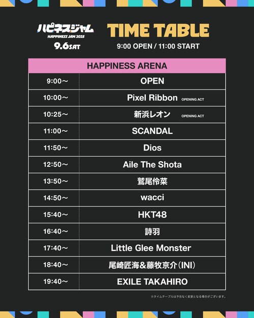 NEWS[【EXILE TAKAHIRO】『HAPPINESS JAM』出演決定！]| EXILE