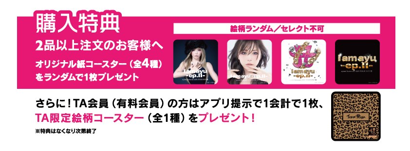 ayumi hamasaki ASIA TOUR 2025 A I am ayu -ep.Ⅱ-」LaLaアリーナ