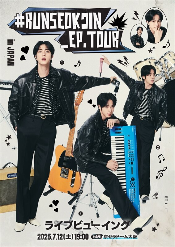RUNSEOKJIN_EP.TOUR in JAPAN』7月12日(土)公演の日本全国劇場ライブ