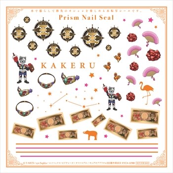 DISCOGRAPHY｜KING OF PRISM-Your Endless Call-み～んなきらめけ