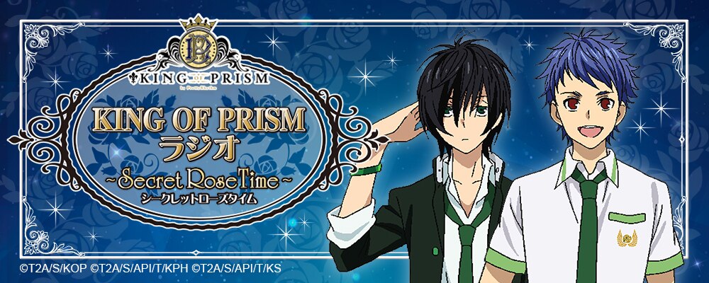 最新情報 | 「KING OF PRISM -Shiny Seven Stars-」公式サイト