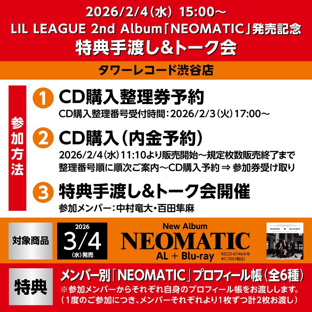 NEWS | LIL LEAGUE(リル リーグ) オフィシャルサイト