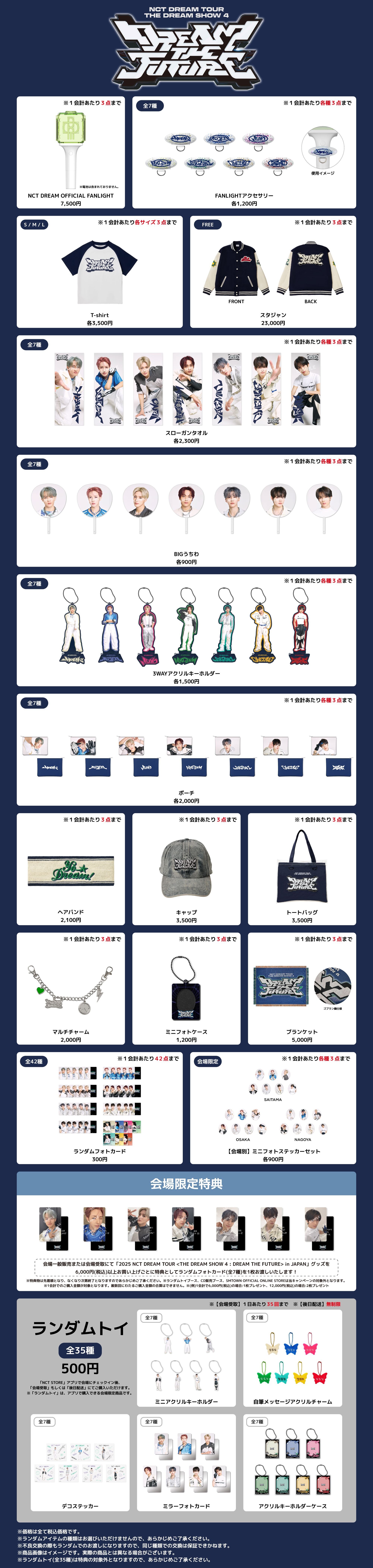 NEWS | NCT（エヌシーティー） Website