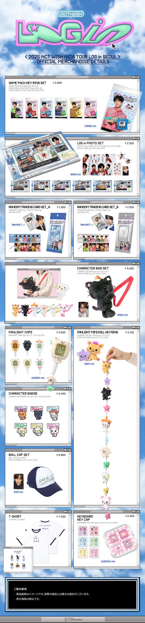 2025 NCT WISH ASIA TOUR LOG in SEOUL』公演のMD受注販売が決定