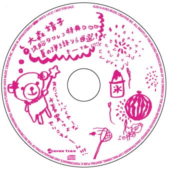 洗脳 | リリース | エイベックス・ポータル