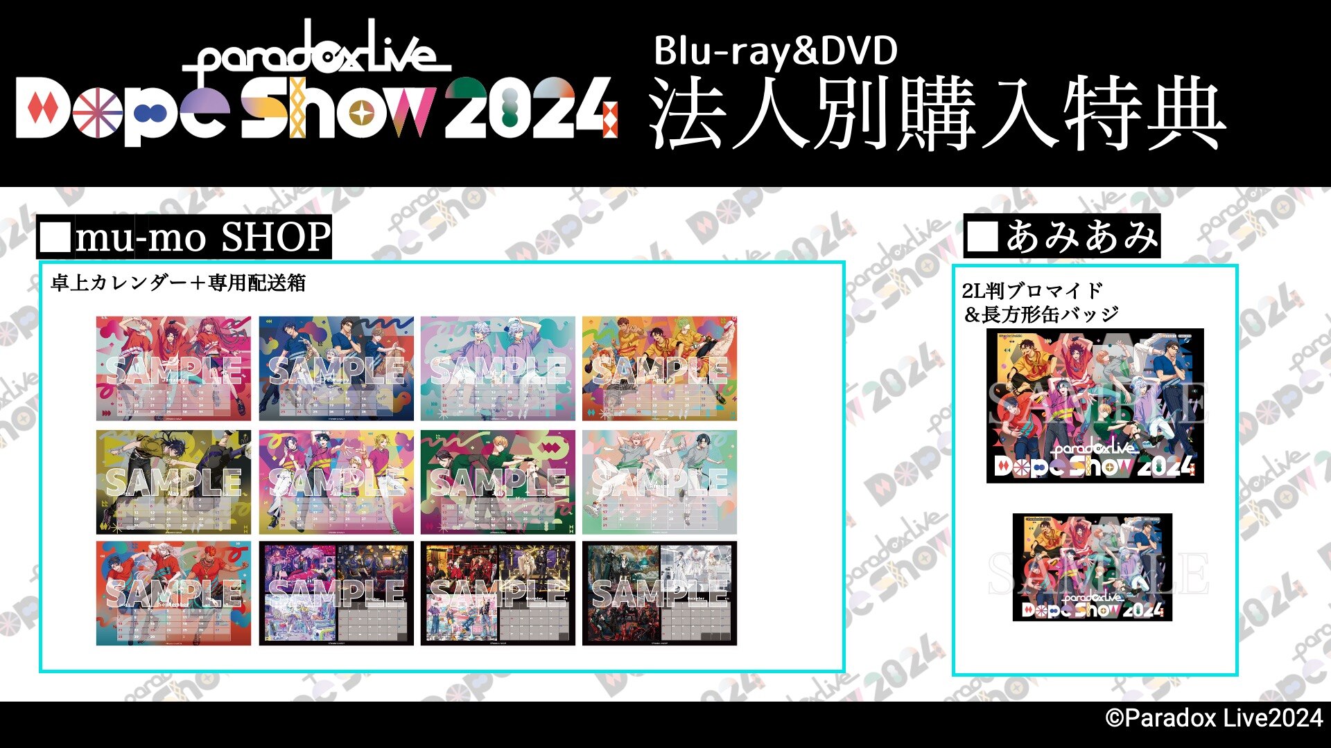 Paradox Live Dope Show 2024 Blu-ray | DISCOGRAPHY | Paradox Live