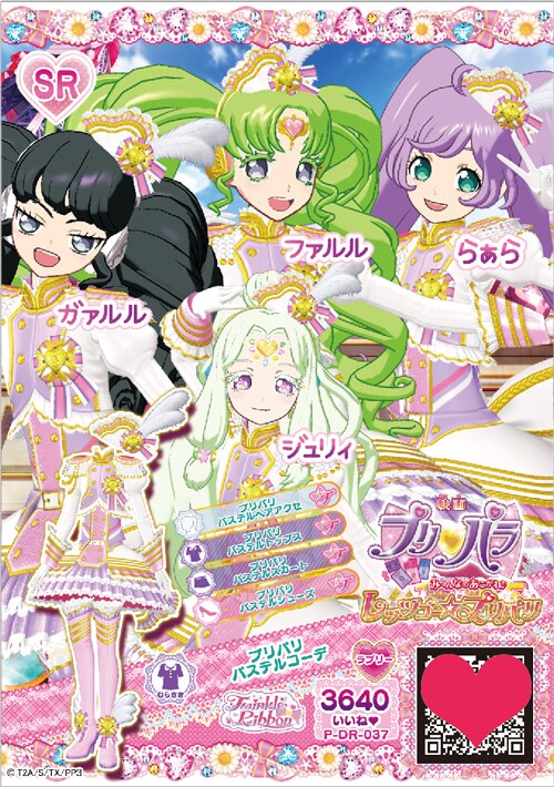 映画プリパラ み～んなのあこがれ♪レッツゴー☆プリパリ DVD/CD | TV