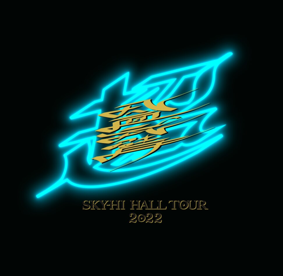 SKY-HI HALL TOUR 2022 -超・八面六臂-』グッズ販売決定＆ラインナップ