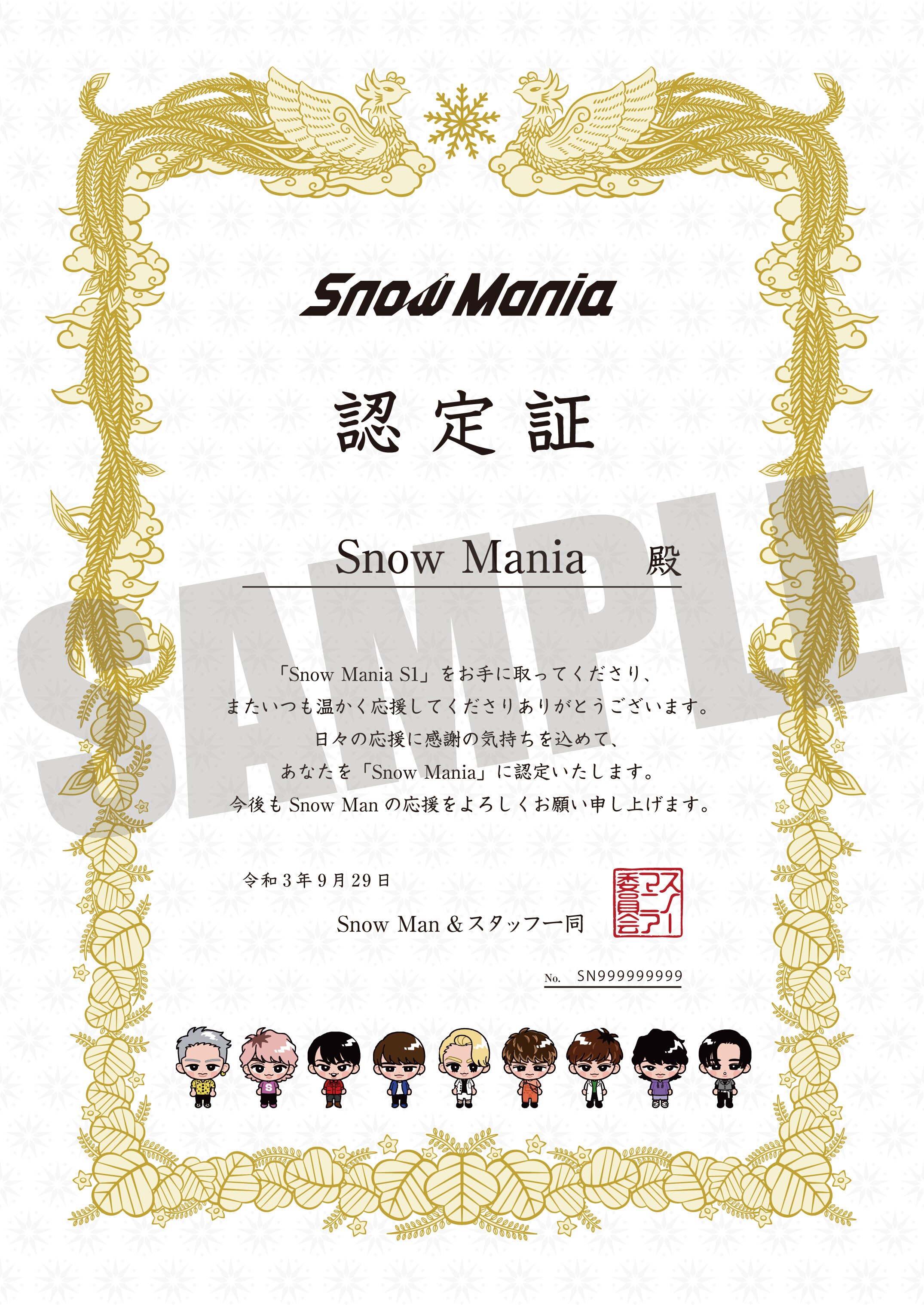 1stALBUM「Snow Mania S1」 | リリース | エイベックス・ポータル