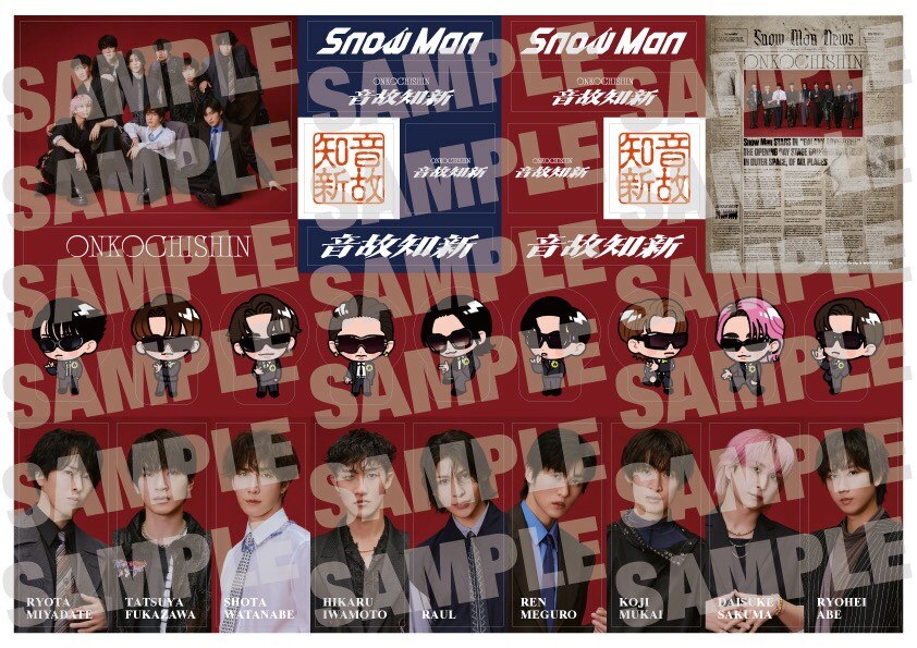 5th ALBUM「音故知新」 | ディスコグラフィー | Snow Man