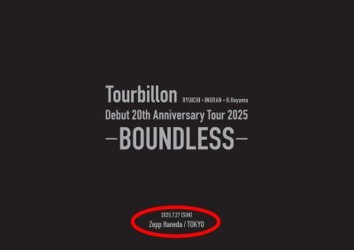 NEWS｜:: Tourbillon official site ::