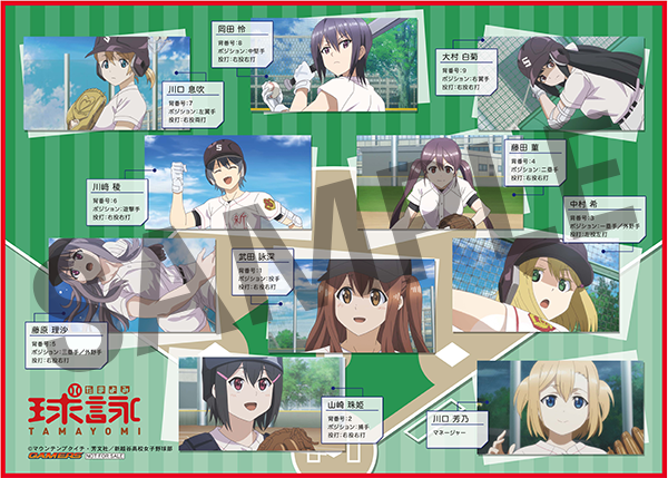 TVアニメ「球詠」公式サイト