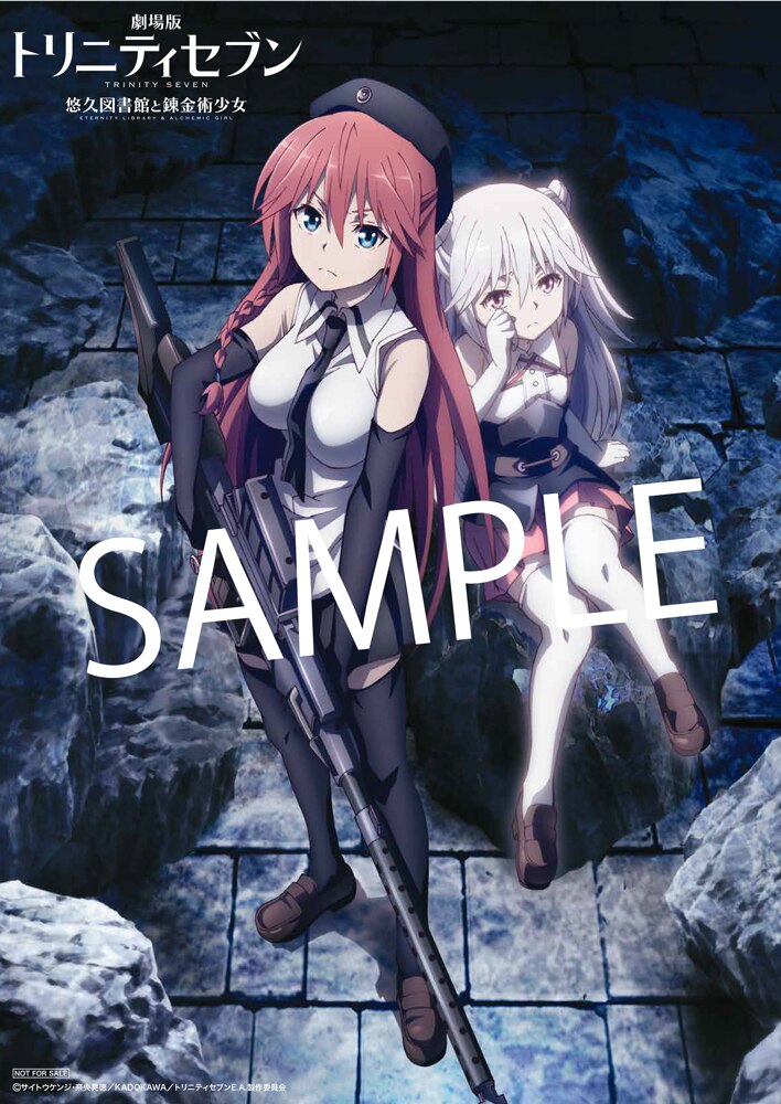 パッケージ特典情報 | 劇場版トリニティセブン