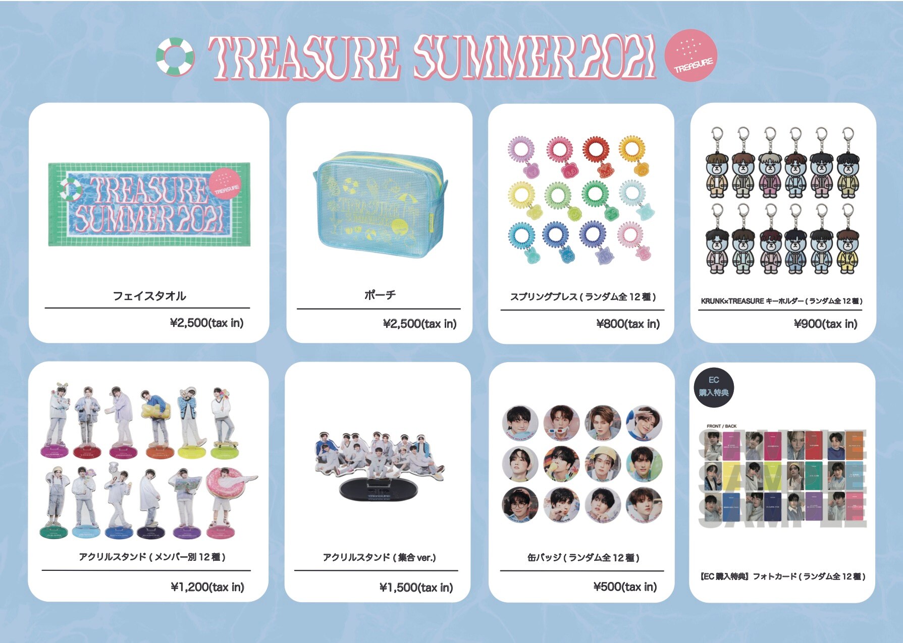 TREASURE SUMMER GOODS 2021】の発売が決定！！ - NEWS | | TREASURE