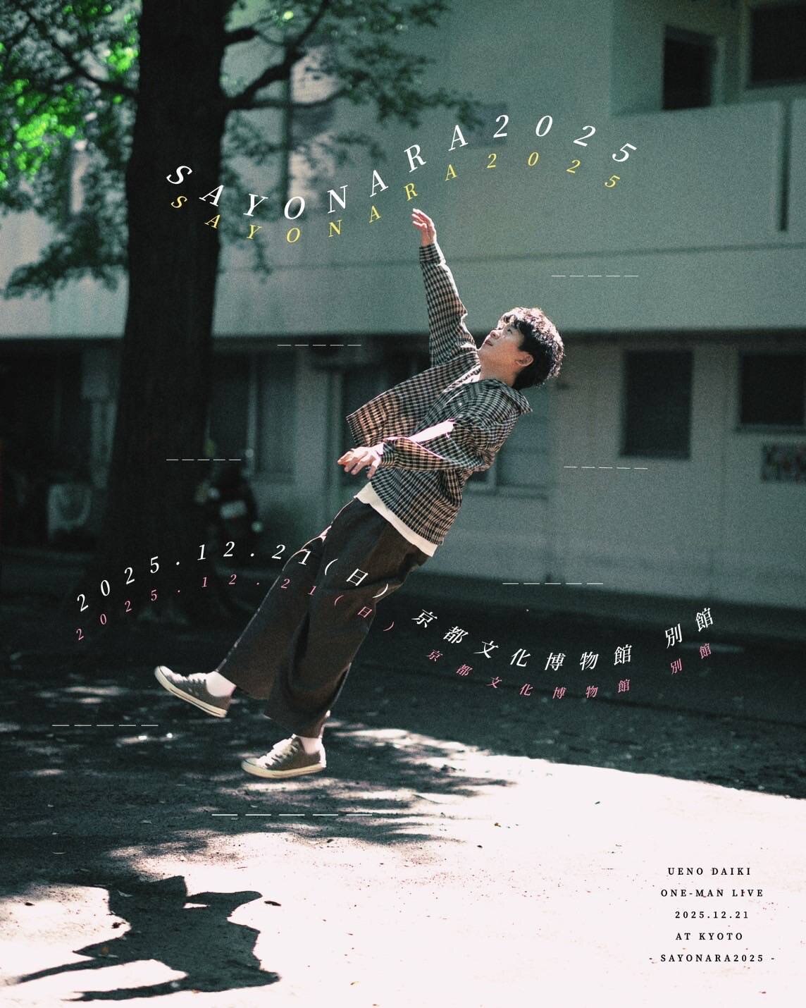 廃盤】上野大樹 サイン入りCD アイオライト 18才 2枚セット 廃盤】上野