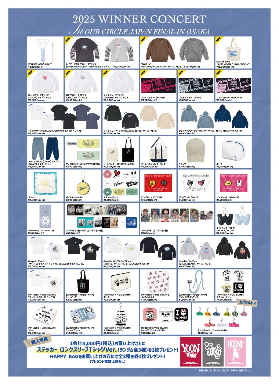 2025 WINNER CONCERT [IN OUR CIRCLE] JAPAN FINAL IN OSAKA』会場での