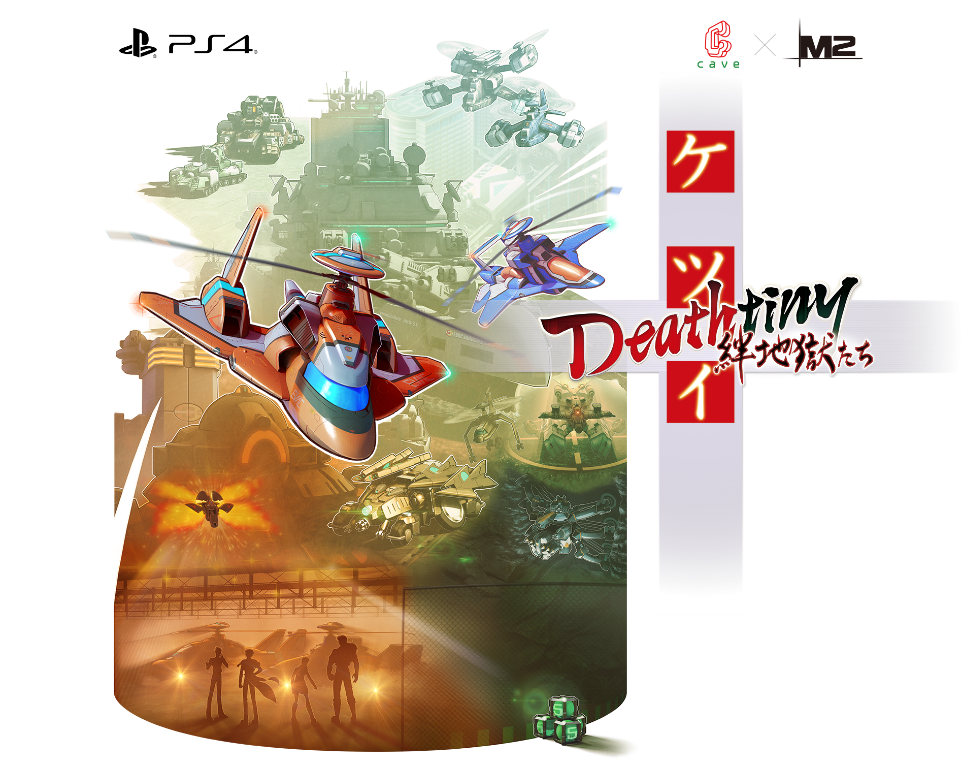 ケツイ Deathtiny 〜絆地獄たち〜 ／ M2 Shot Triggers