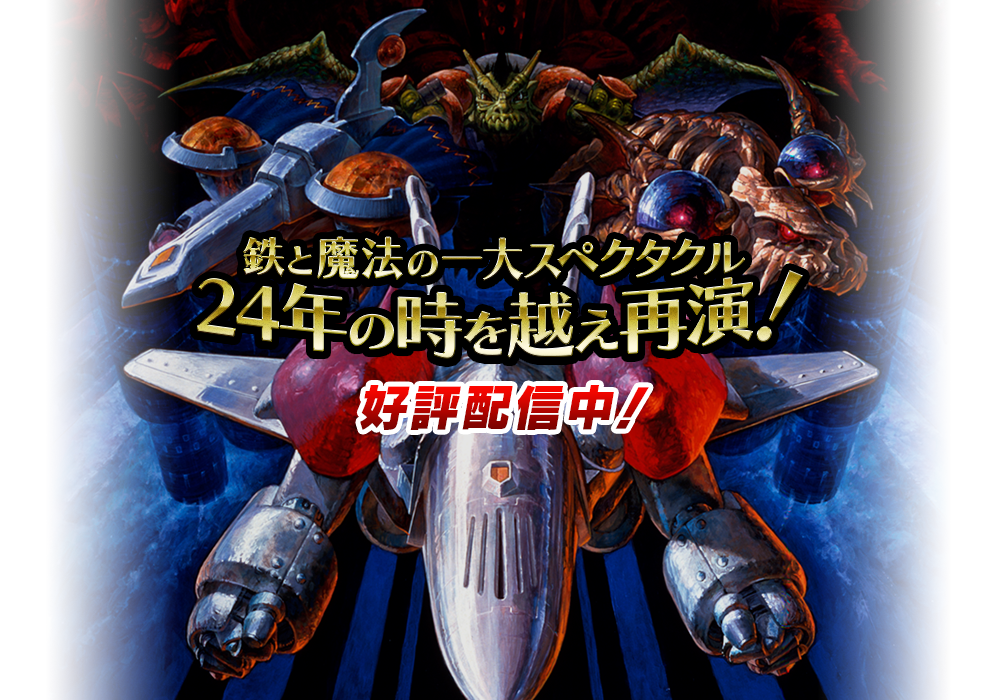 魔法大作戦 ／ M2 Shot Triggers