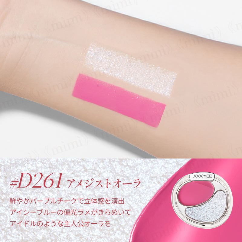 JOOCYEE】デュアルグロウハイライター＜3色＞ – himitsu《mìmì》