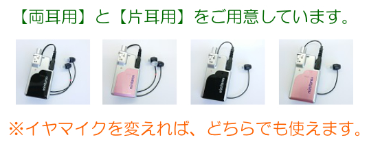 片耳・両耳型】みみ太郎 SX-011-2 | 立体集音器 みみ太郎