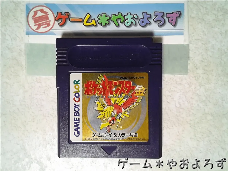 ポケットモンスター 金／銀／クリスタル 【ゲーム備忘録】 | ゲーム