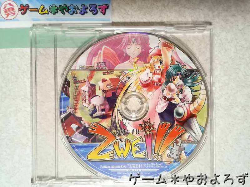 Zwei!! (ツヴァイ！！) 【ゲーム備忘録】 | ゲーム＊やおよろず Retro