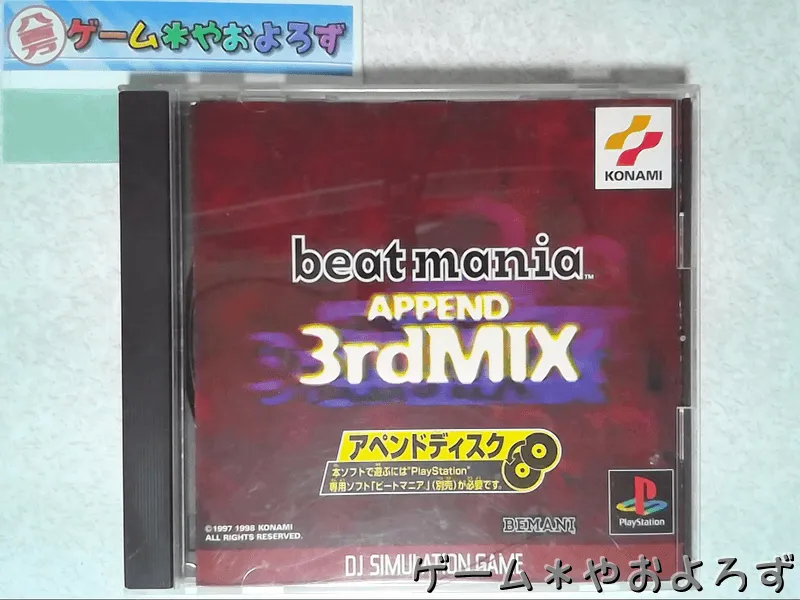 ビートマニア APPEND 3rdMIX 【ゲーム備忘録】 | ゲーム＊やおよろず Retro