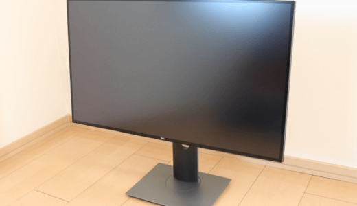 在宅ワークで購入Dell U2720Qデジタルハイエンド27型4K USB-Cモニター