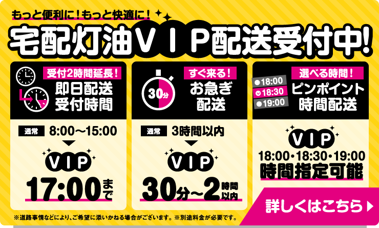 灯油はミナミ-灯油宅配365日北海道・青森県・岩手県の灯油・軽油・重油
