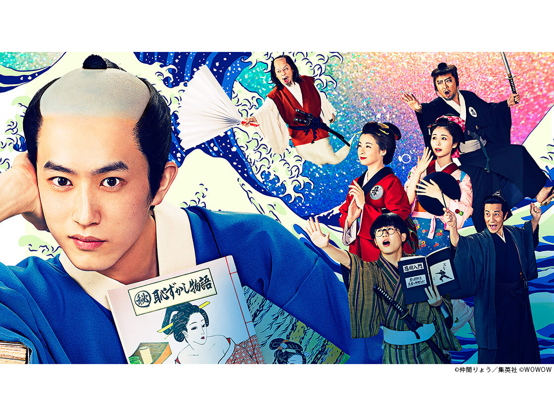 連続ドラマW-30 磯部磯兵衛物語～浮世はつらいよ～ | TVガイド