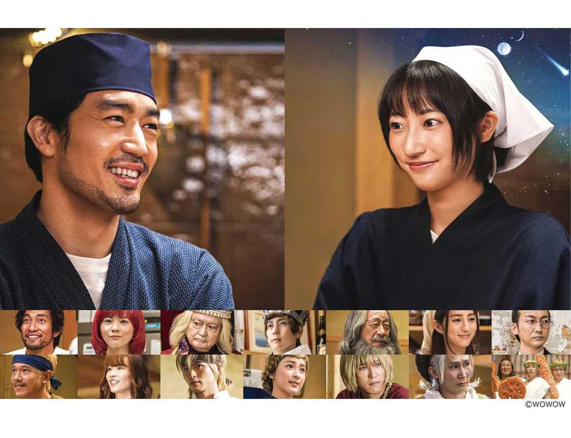 WOWOWオリジナルドラマ 異世界居酒屋「のぶ」Season3～皇帝とオイリア