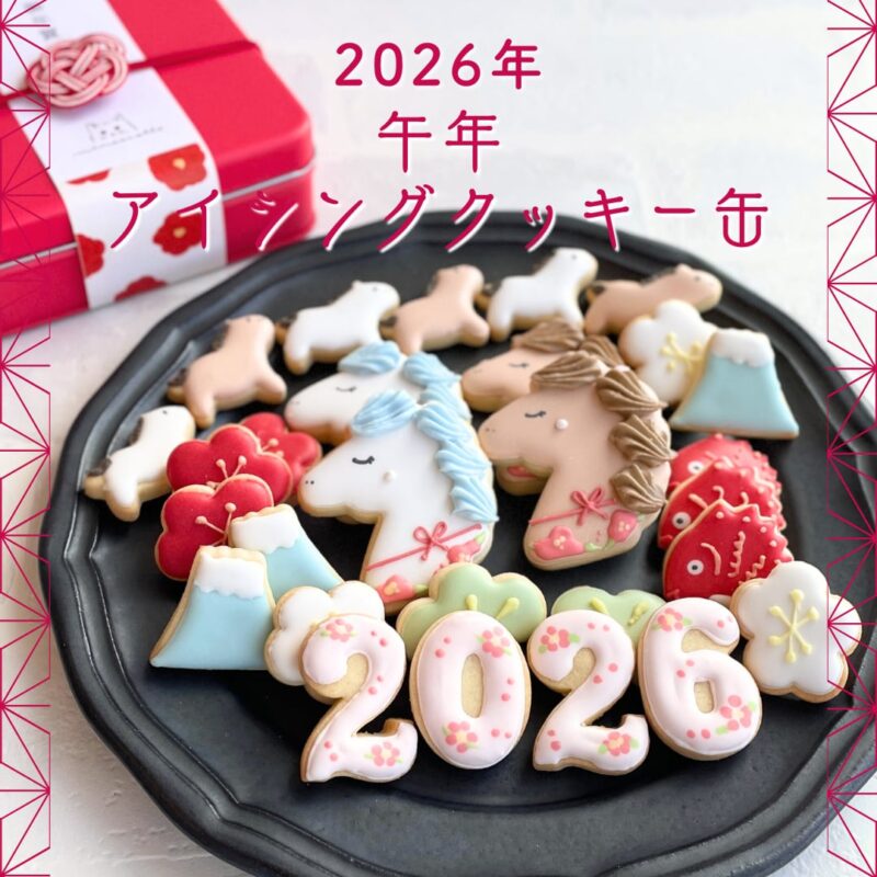 全商品 | mineeeette (ミネット)｜宮崎県高原町のカフェ・アイシング