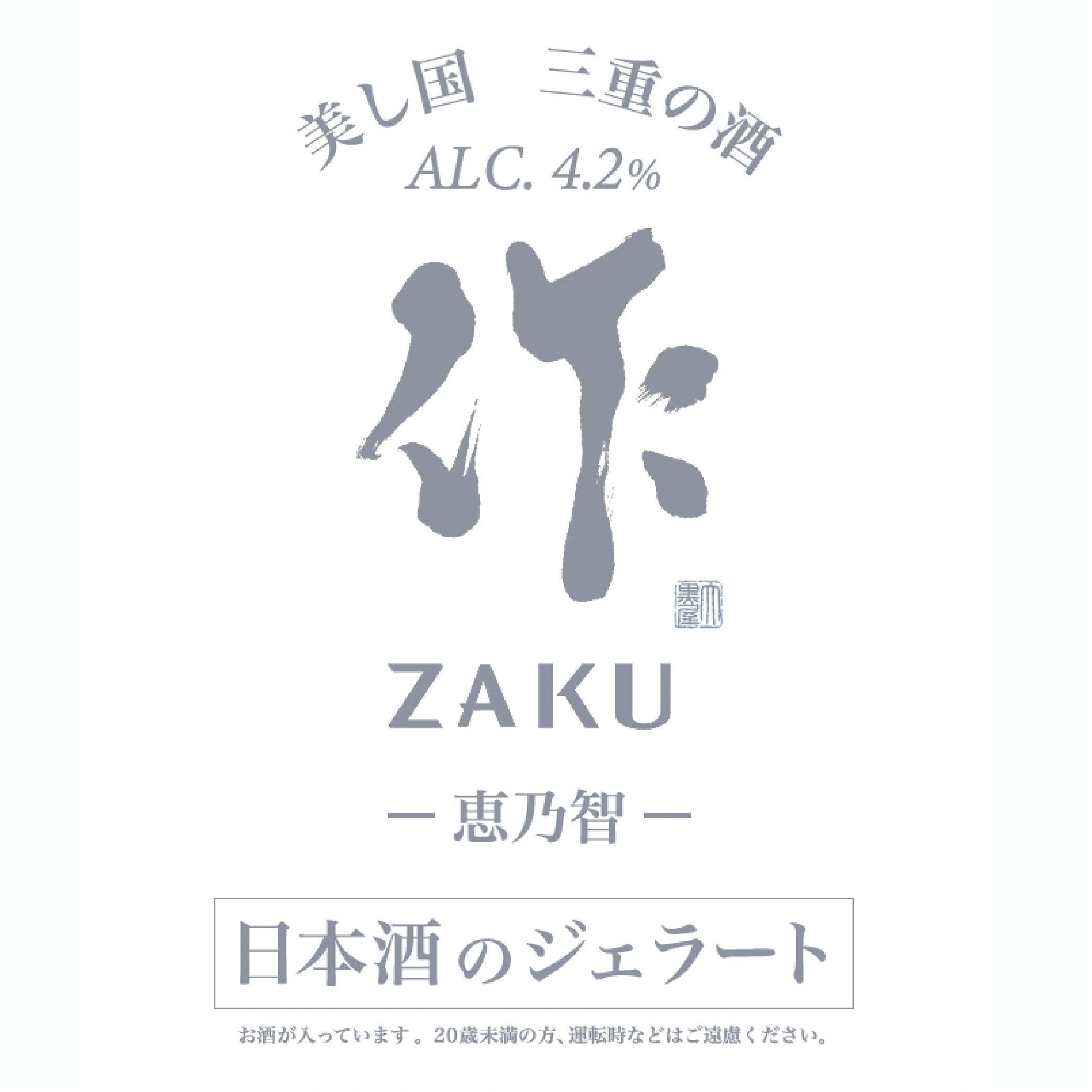定番 2 – ミネルヴァー手作りジェラート
