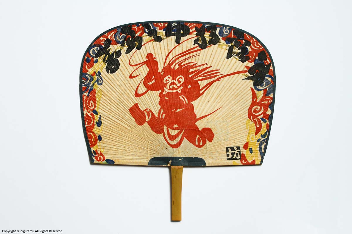 和田邦坊画伯 豪華木版画団扇 鬼 | MINGEI HOUYU