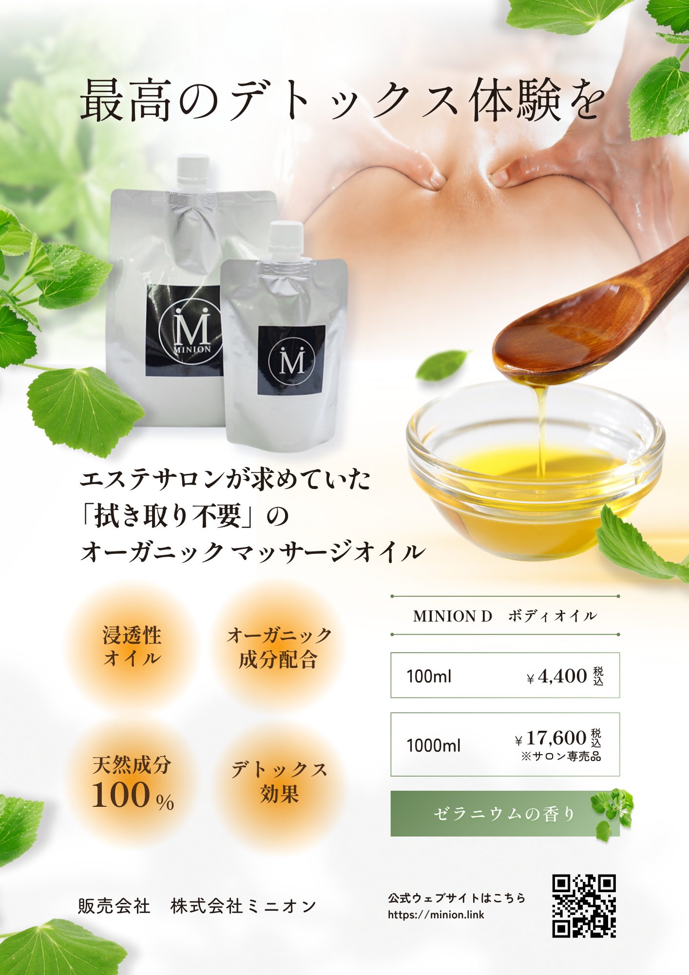 ミニオン化粧品 | ホルミシスクリームの製造販売【公式】 - ホルミシス