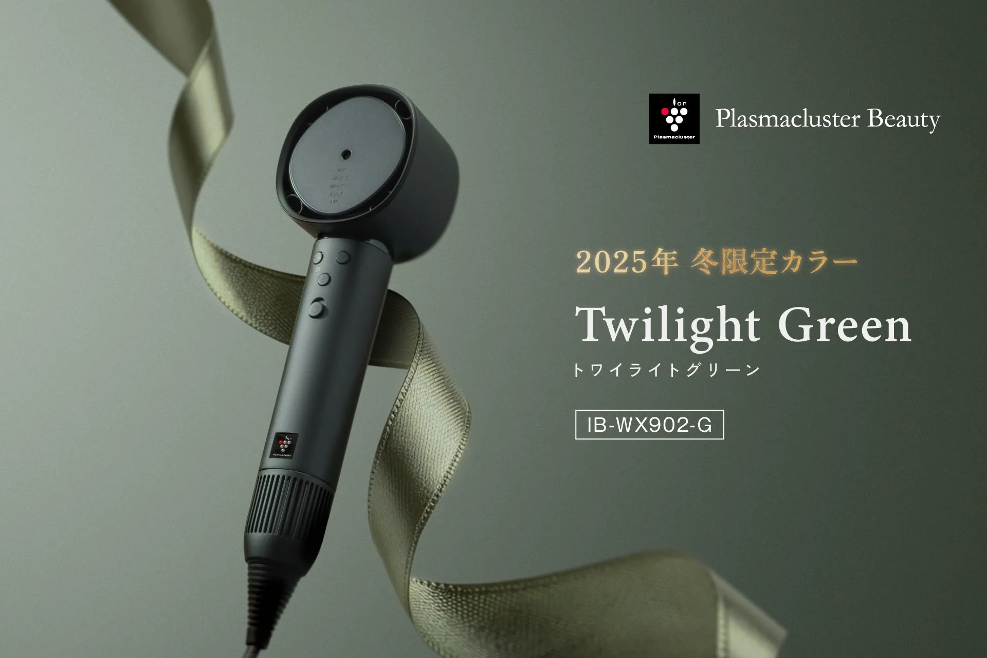 ミッキーマウスが美顔器に！累計35万個突破の美容家電ブランドBrighte